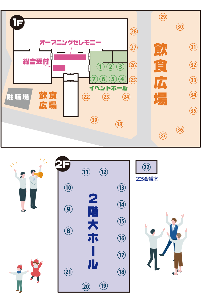 会場MAP